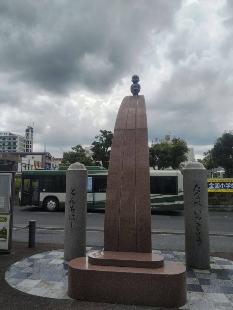 どこか遠くへ
