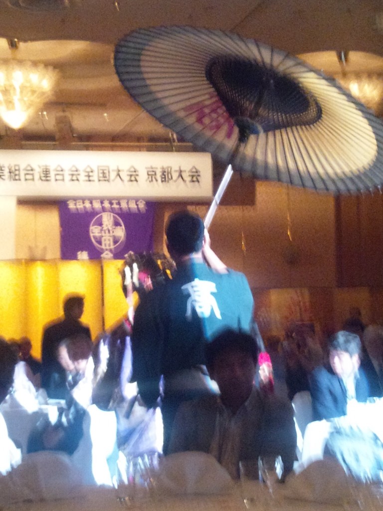 第56回全日本製本工業組合連合会全国大会　京都大会