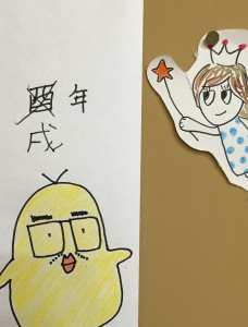 来る年、戌年。