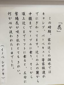花