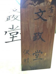 平成30年12月28日