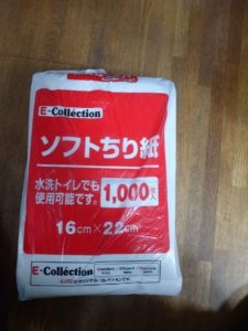 滑り込み購入