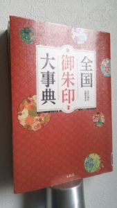 大辞典